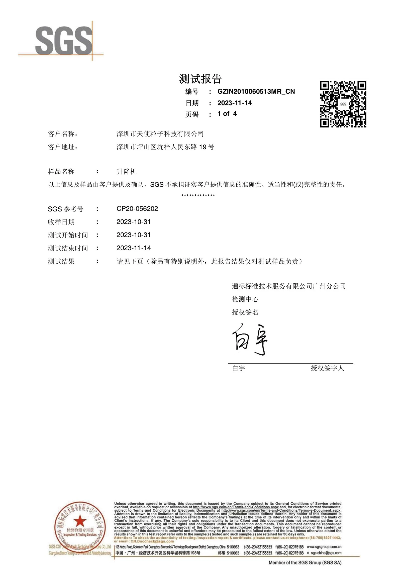 page-2480-3508